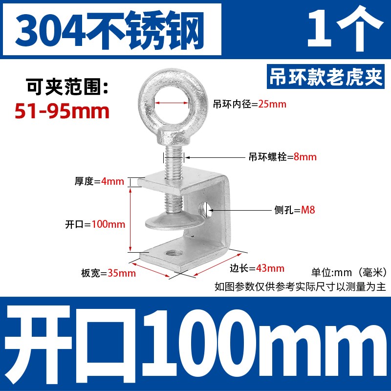 304不锈钢老虎卡子U型夹C型夹夹紧器方形钢管手拧吊环夹具紧固夹