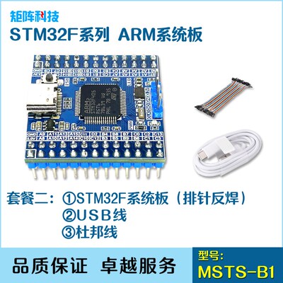 STM32F405RGT6系统板 开发板 核心板 STM32系统板 工业级 小尺寸