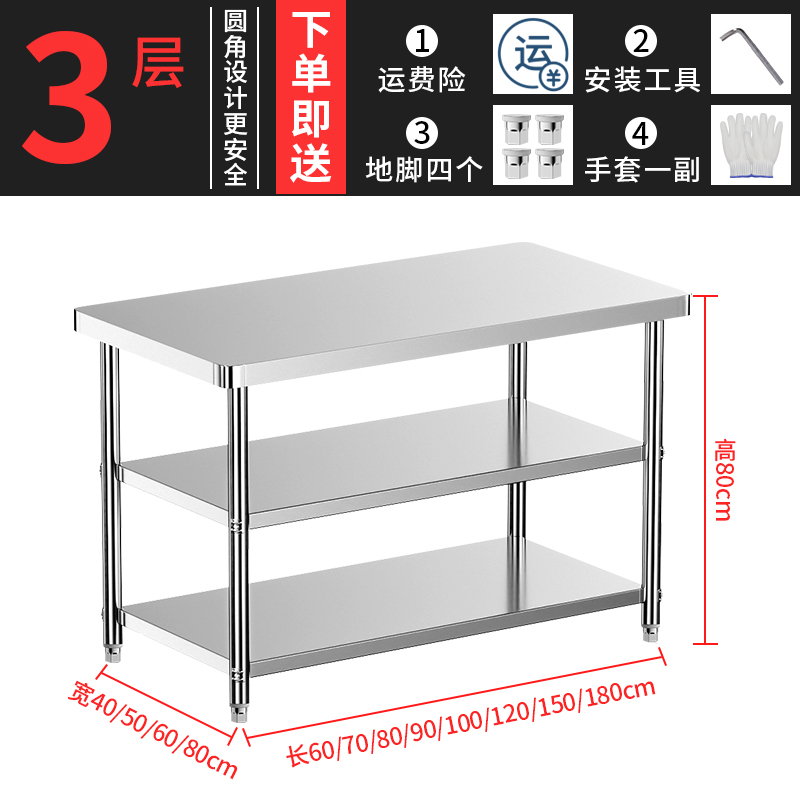 不锈钢工作台厨房饭店商用操作台切菜桌案板打荷台面家用定做