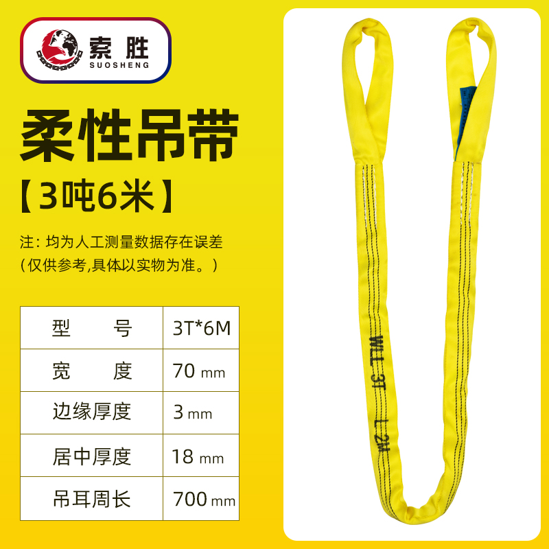 国标工业柔性吊装带双扣环形3/5/10吨起重圆形软吊带吊车吊树吊绳