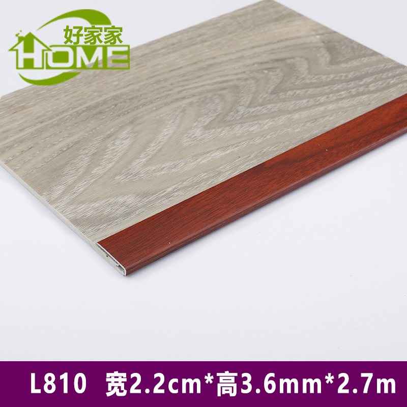 SPC石塑地板收边条锁扣pvc地板压条塑料直角L型压条墙角包边收口