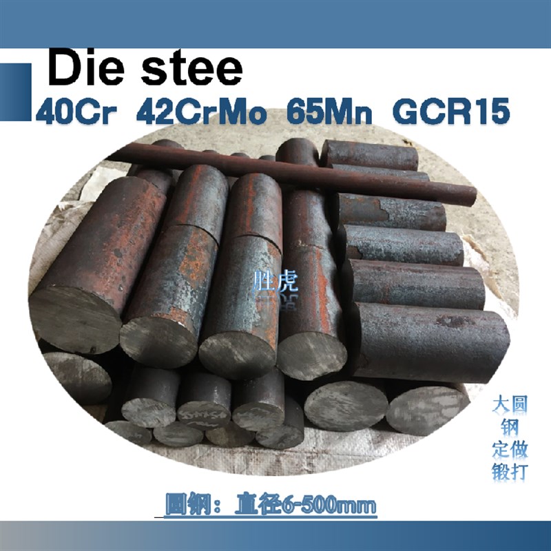 65Mn弹簧钢 42CrMo 40Cr圆钢 GCr15轴承钢 T10AS圆棒 35CrMo钢板