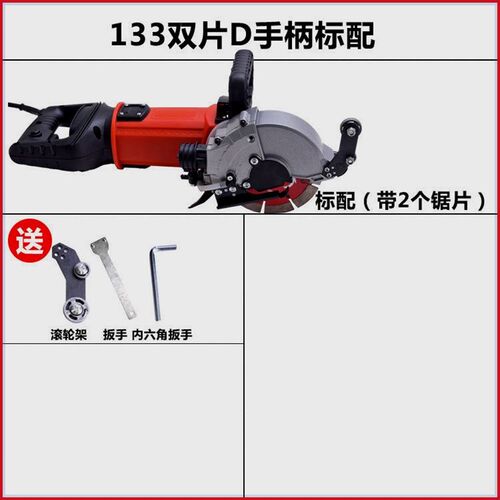 田博双锯片墙壁开槽机一次成型混泥土开槽地面无尘水电安装切割机