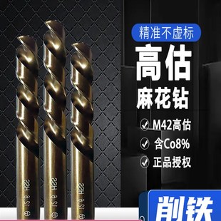 全磨制高钴钻头不锈钢专用打孔钻头M42含钴直柄超硬麻花钻 电钻用