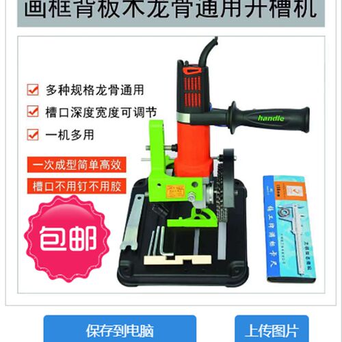 装裱字画书画画框背板木龙骨通用开槽机宽深度可调节木条开槽神器