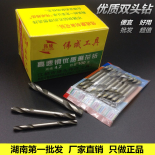 HSS高速钢 直销双头钻 双头麻花钻头3.2 4.2 5.2不锈钢专用钻