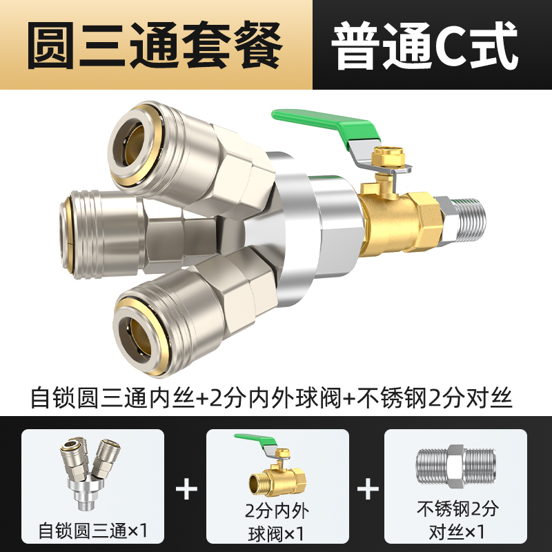 气动空压机配件大全气泵气管软管三插C式快速接头自锁圆二通三通