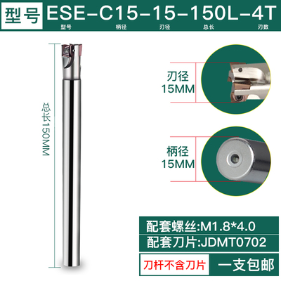 数控刀杆ESE小径JDMT0702加工中心立铣刀三刃平面直角抗震铣刀杆