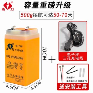 杰力电子秤电池4v5ah电子称专用蓄电池通用电子磅台秤地秤电池