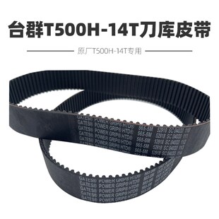 台群起亚T500H 皮带565 气缸配件 14T伺服刀库BT30刀夹持刀爪