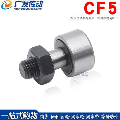 纺织机轴承 螺栓滚轮滚针轴承 CF5 CF5B 轴承 KRV13凸轮轴承