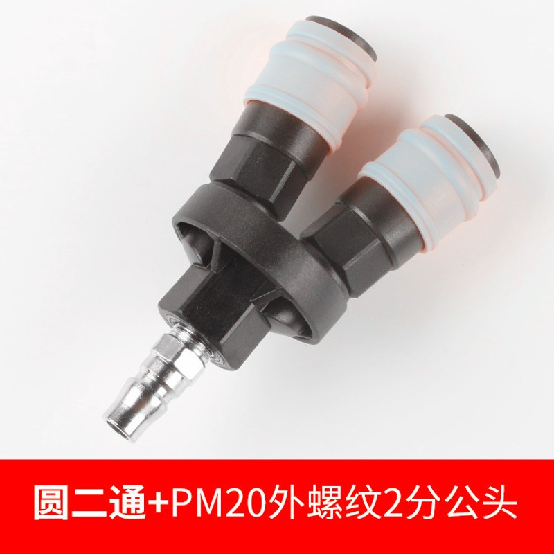 气动C式自锁快速接头圆三通二通软管气管快插工具气泵空压机配件