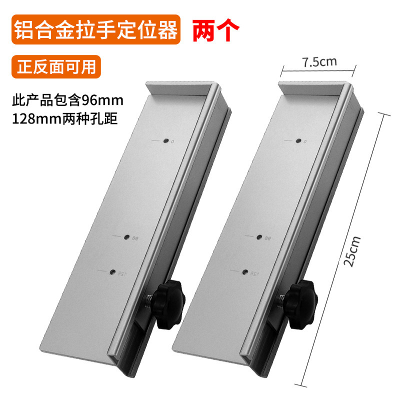 木工柜门拉手开孔器衣橱柜门把手打孔神器铝合金拉手定位安装工具