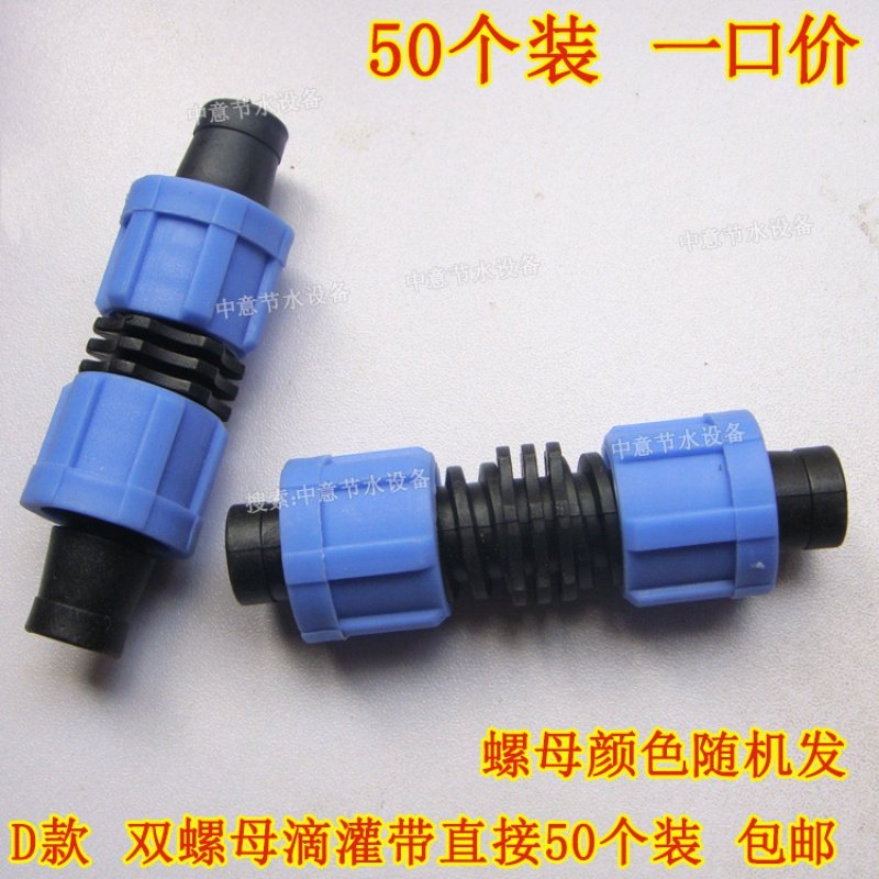 16滴灌带拉环直接 滴管带PE管直接头 葡萄 草莓果园 滴灌接头配件,搬运/仓储/物流设备,机械式停车设备（立体停车库）,淘宝优惠券,粉丝福利购,淘宝优惠卷