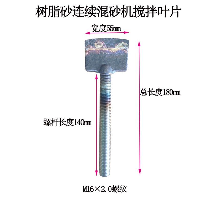 品质铸造树脂砂混砂机小臂刀头铰刀叶片耐磨搅拌棒钨钢刀排搅拌齿,搬运/仓储/物流设备,机械式停车设备（立体停车库）,淘宝优惠券,粉丝福利购,淘宝优惠卷