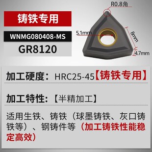 生铁铸铁专用桃形数控外圆刀片桃型刀粒WNMG080404/080408/080412