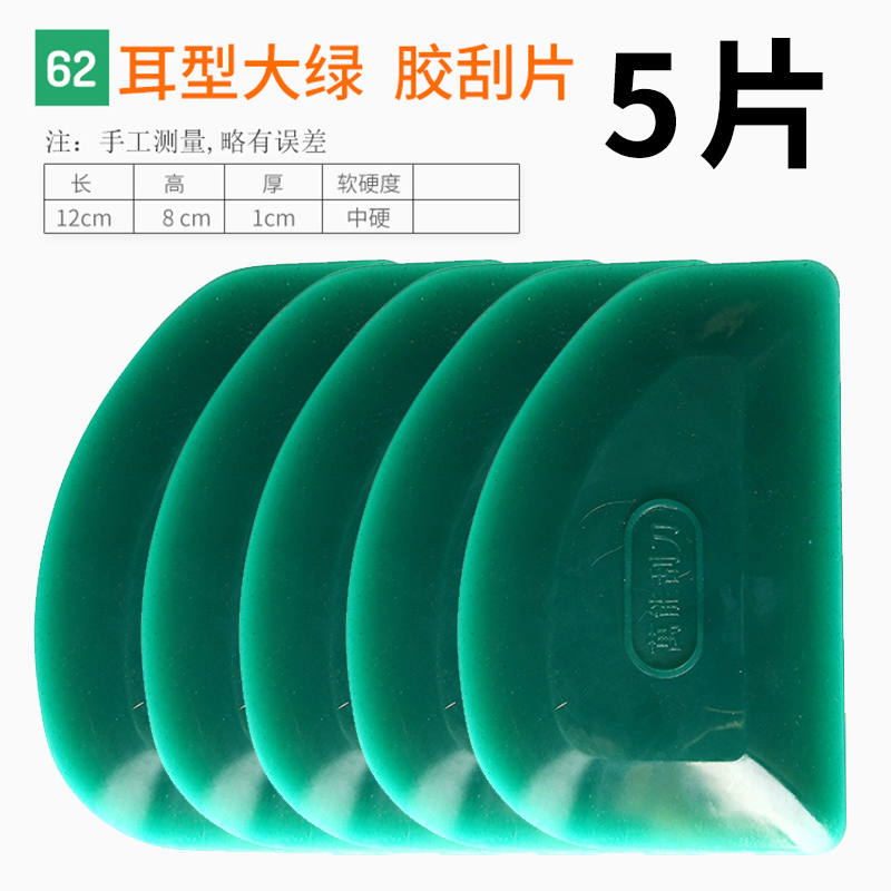 包邮汽车贴膜刮板多功能橡皮刮刀雕塑雕刻墙塑料纸油灰刀刮刀刮灰