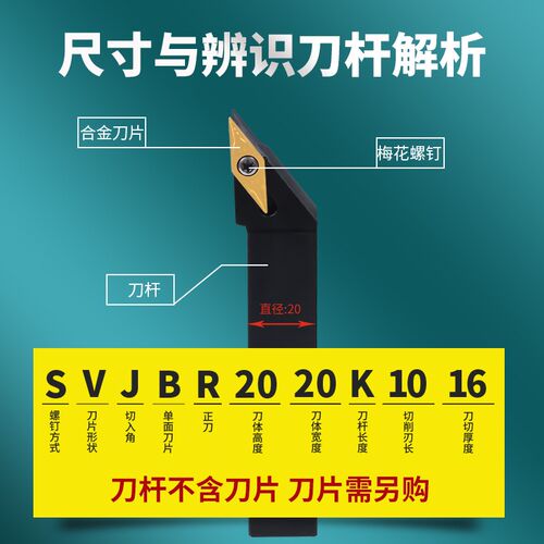 93度数控刀杆 外圆车刀SVJCR1212H11 SVJBR2020K16车床仿形尖刀杆