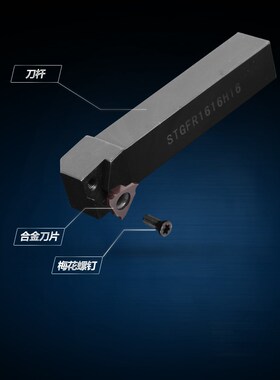 STGFR侧面立装浅槽割槽刀杆CTGFR外圆卡簧槽刀数控车床外径切槽刀