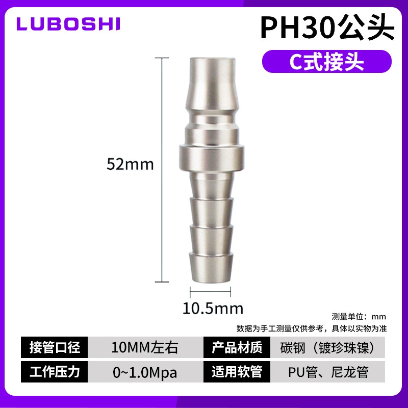 C式快速接头PH自锁公头空压机配件大全吹尘枪气管快接风炮汽保SH