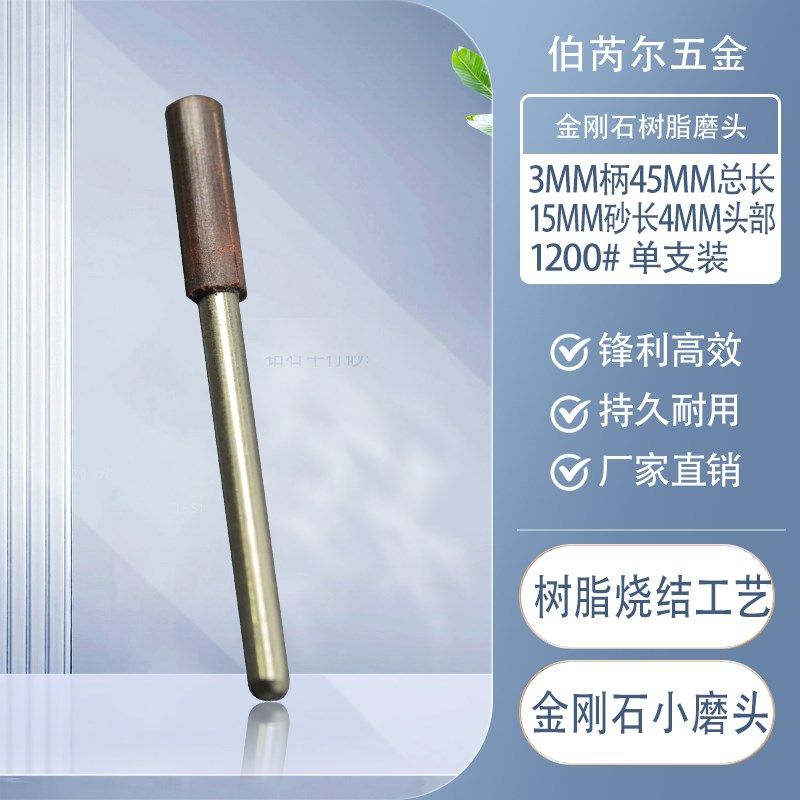 树脂金刚石磨头钨钢模具内孔研磨棒合金磨孔内圆磨头精磨抛光磨头,搬运/仓储/物流设备,机械式停车设备（立体停车库）,淘宝优惠券,粉丝福利购,淘宝优惠卷