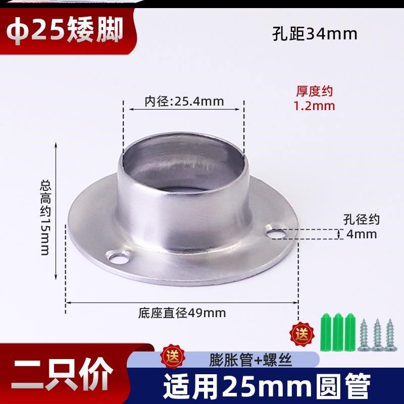 不锈钢法兰座晾衣杆衣柜挂衣杆固定托卡扣挂杆圆管底座毛巾杆配件