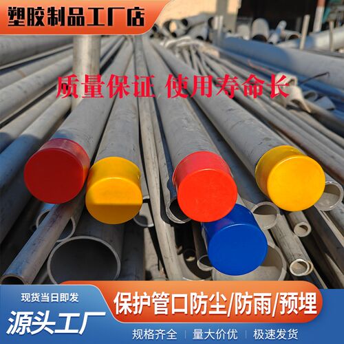 架子管PE塑料管帽外扣护套48mm脚手架钢管管帽防撞堵头保护帽
