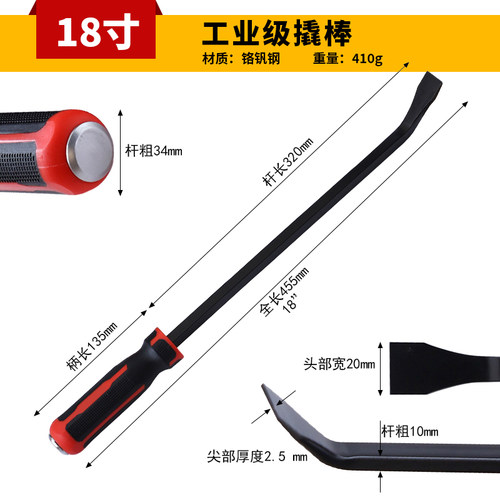 撬棍特种钢加厚工业级翘棍木工撬棒多功能撬杠汽修专用扒轮胎工具