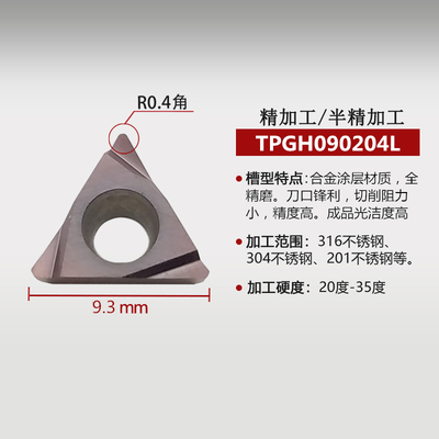 数控精镗刀粒镗孔刀片TPGT/TPGH110304L/110302L/090204L/080204L
