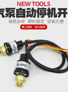 浩盛AS18BAS186叶红优速达高达模型上色喷漆气泵喷笔喷泵启停开关