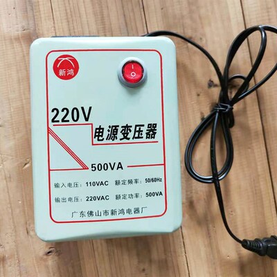 家用变压器110V转220V1000W电源电压转换器升压火牛变220V台湾