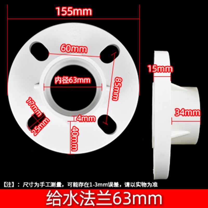 PVC法兰片全塑法兰盘接头 25 32 40 50 63 75 90 110 160水管配件