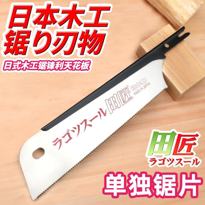 田匠细齿木工锯藤条柄夹背锯木板锯开榫锯子家用精细硬木锯子手锯,搬运/仓储/物流设备,机械式停车设备（立体停车库）,淘宝优惠券,粉丝福利购,淘宝优惠卷