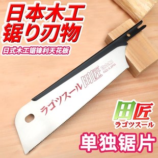 田匠细齿木工锯藤条柄夹背锯木板锯开榫锯子家用精细硬木锯子手锯