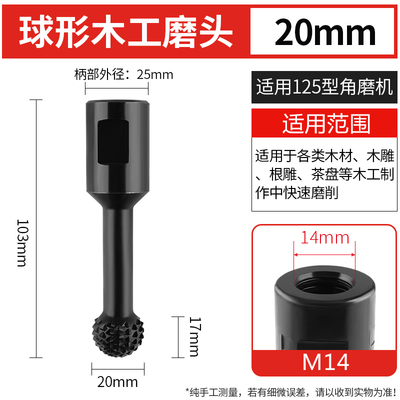 角磨机木工磨头木头打磨抛光工具加大加长木材打磨神器球形圆柱型