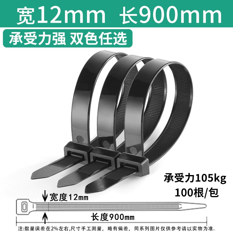 尼龙扎带塑料捆绑标签空调自锁y式勒死狗数据线理线神器小绳子固