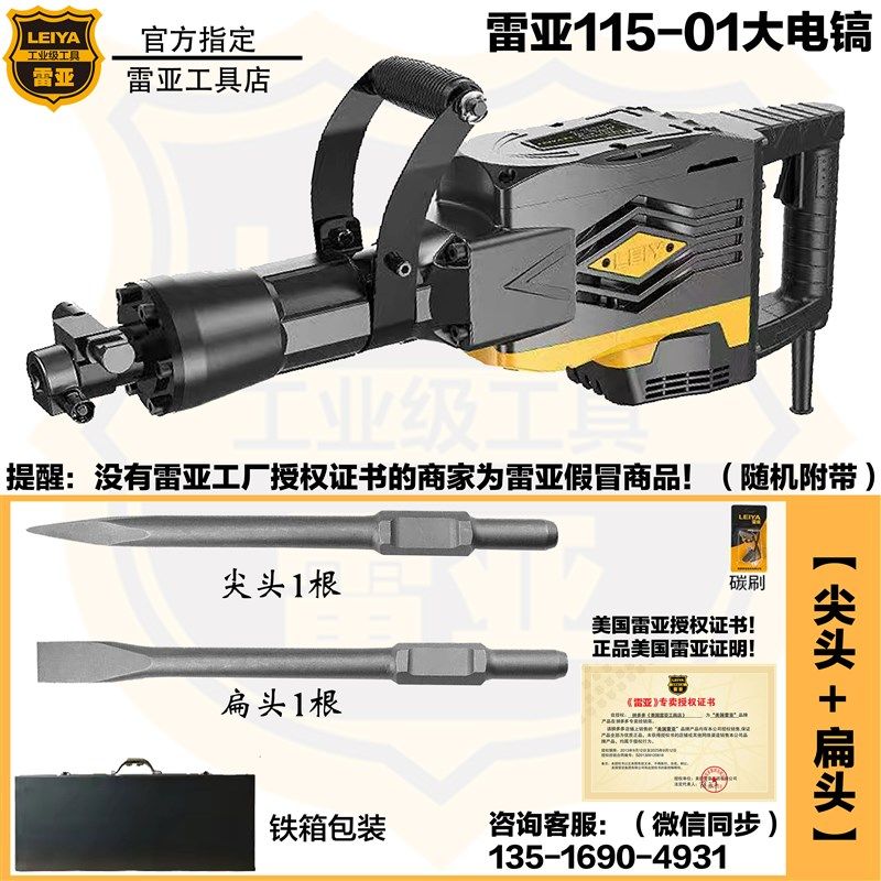 美国Rhea 115大型电动镐一次性使用大功率破墙工业级混凝土高马力,搬运/仓储/物流设备,机械式停车设备（立体停车库）,淘宝优惠券,粉丝福利购,淘宝优惠卷