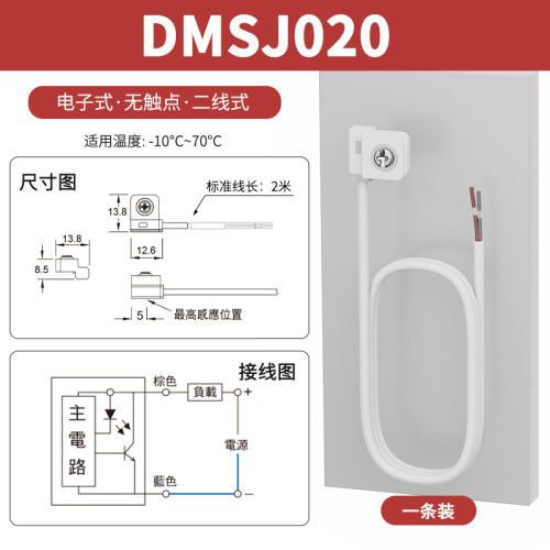 高品质磁性开关磁控感测器电子式气动气缸磁性接近开关感应器二线