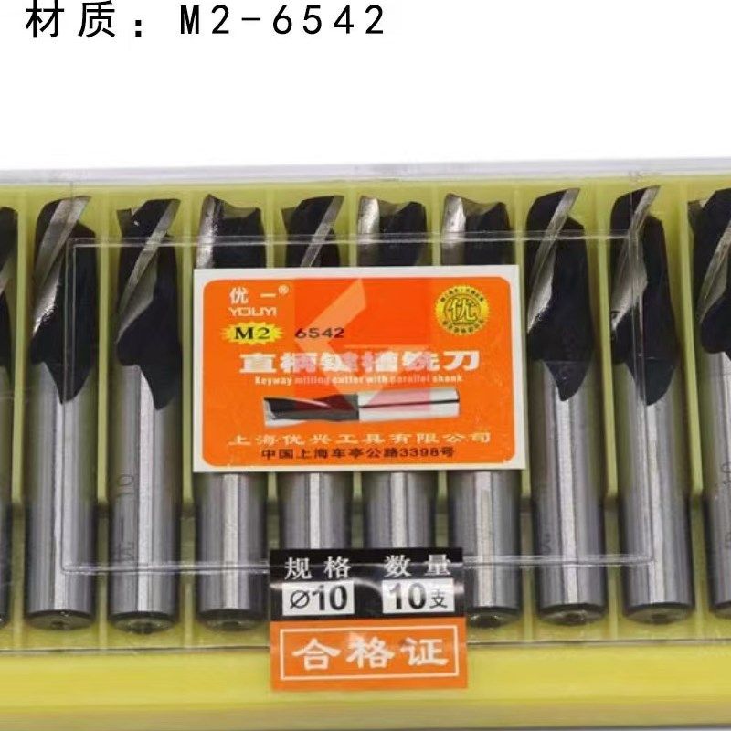 上海优一工直柄立铣刀 超硬三刃铣刀3 4 5 6 8 10 12 14 16 18,个性定制/设计服务/DIY,明信片定制,淘宝优惠券,粉丝福利购,淘宝优惠卷