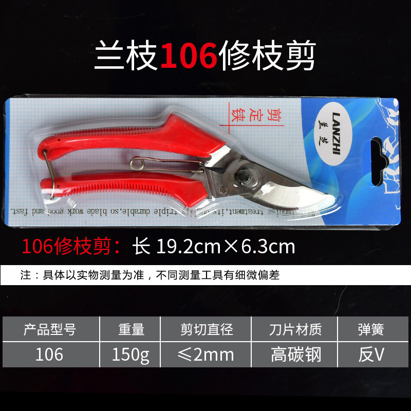 园艺修枝剪螺纹手剪园林盆景工具兰枝106花剪刀修剪树枝果树剪子,搬运/仓储/物流设备,机械式停车设备（立体停车库）,淘宝优惠券,粉丝福利购,淘宝优惠卷