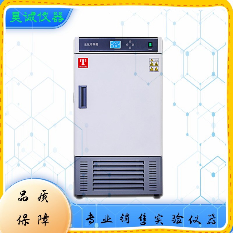 人工气候箱 RGX-250P-300P-400P泰斯特植物三面组织培养箱