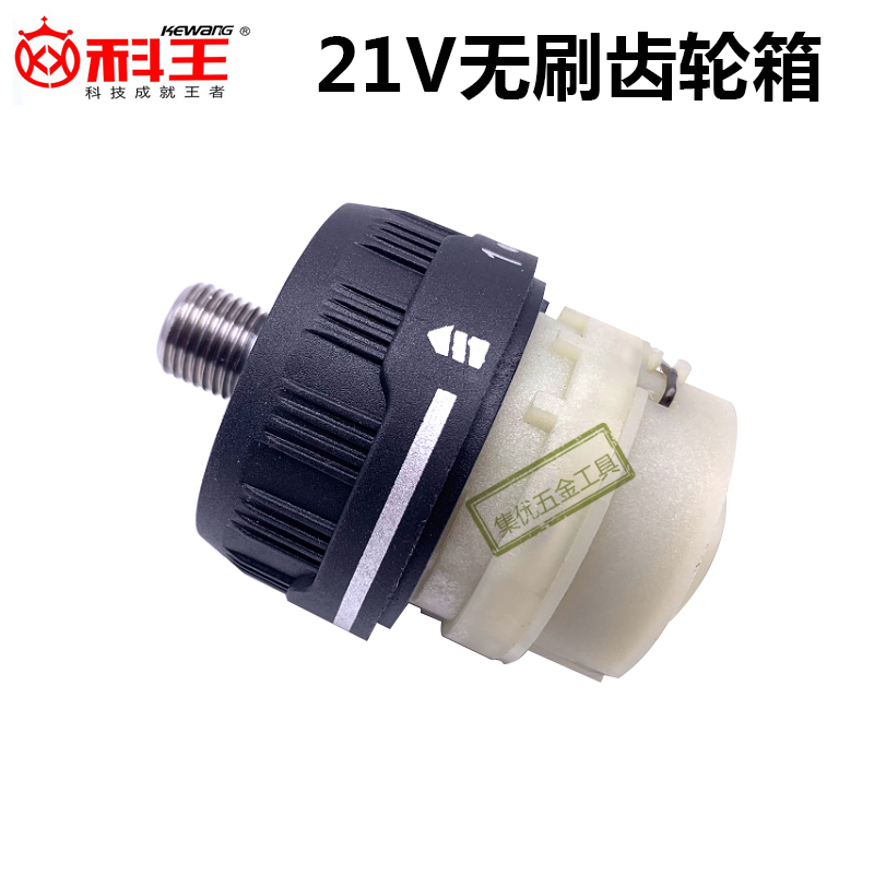 科王东科21V无刷锂电钻机壳开关手柄齿轮箱电池Y充电器配件