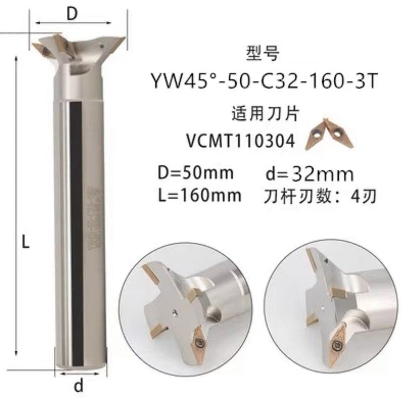 YW45/5560度CNC数控加工中心V型槽铣刀直柄燕尾WP内孔槽铣刀杆,个性定制/设计服务/DIY,明信片定制,淘宝优惠券,粉丝福利购,淘宝优惠卷