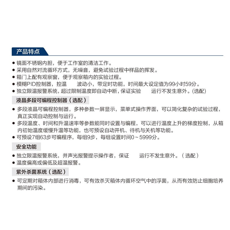 上海 DHP-9011B 微生物培养箱(小型)