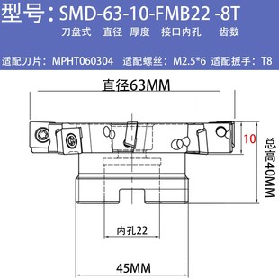 数控可转位三面刃铣刀盘株洲SMP03T型槽铣刀开槽刀SMD刀盘 MPHT06