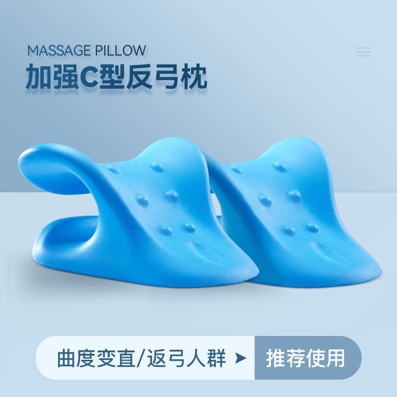 颈椎按摩器腰椎间盘突出矫正器富贵包专用枕头c型牵引按摩枕腰部
