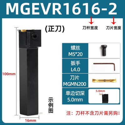 7字型切刀横向加长槽刀杆MGEVR排刀机割刀MGEVL2020数控切断刀杆