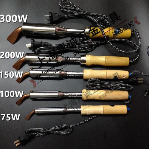 上海沪公上工牌电烙铁75W100W150W200W300W 外热式木柄电烙铁220V