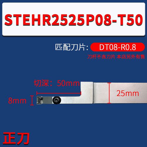 大切深加长切刀杆STEHR2525/3232P08/10T65/80/100正反重切槽车刀