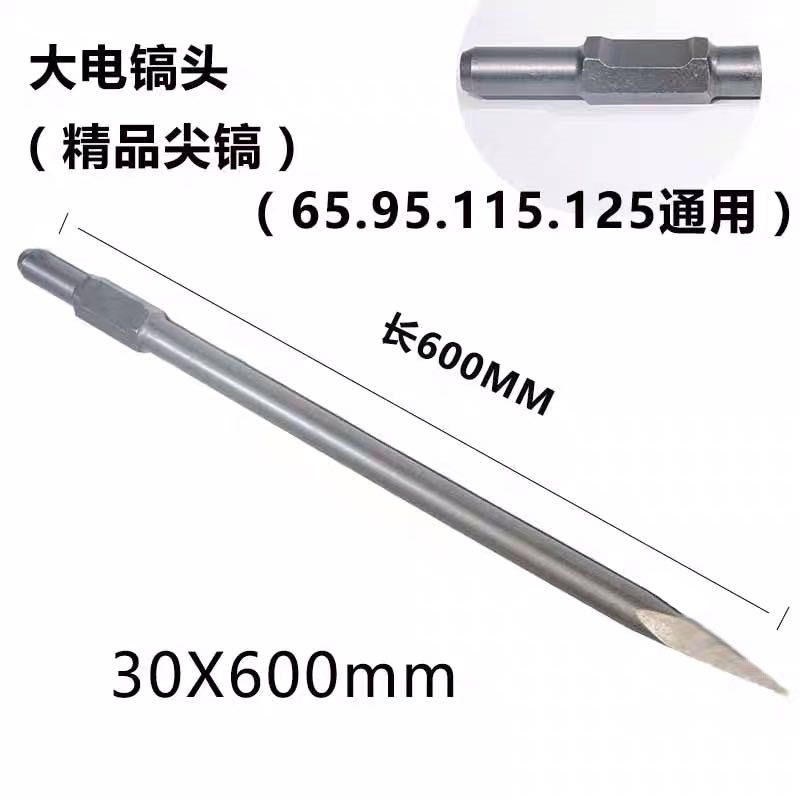 重型电锤电镐凿子大功率钢凿镐钎电锤钻头圆柄方柄五坑六角柄65,搬运/仓储/物流设备,机械式停车设备（立体停车库）,淘宝优惠券,粉丝福利购,淘宝优惠卷